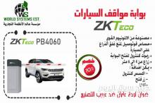 بوابات دخول وخروج السيارات 0556036028