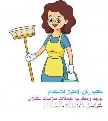متوفر للتنازل عاملات ومطلوب ونعوضك خسرتك