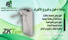 بوابة مرور الافراد بالبصمة والكارت 0556032051