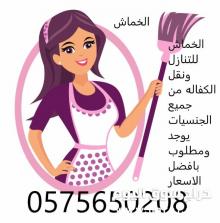 يوجد ومطلوب عاملات للتنازل:0575650208