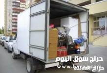 دينا نقل عفش 0506017343 بالرياض مع الفك والتركيب بأفضل الأسعار