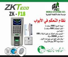 جهاز اكسس كنترول 0556036028