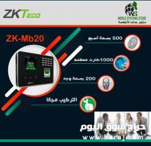 جهاز البصمه 0556036028