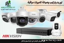 كاميرات مراقبه للامان 01000899064