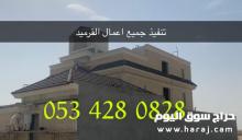 قرميد - اسقف قرميد