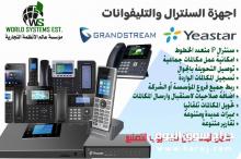 تركيب السنترالات 0556036028