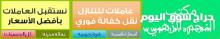 متوفر عاملات نقل كفاله للتنازل 0541612796