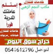 متوفر خدمات نقل كفاله 0541612796