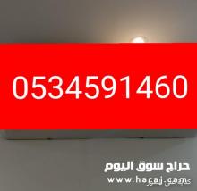 دينا نقل عفش حي طويق حي الدخل المحدود//0552330798/0534591460