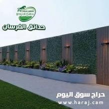 تنسيق الحدائق أقل الأسعار