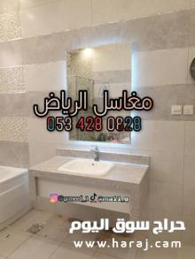 مغاسل رخام - مغاسل الرياض