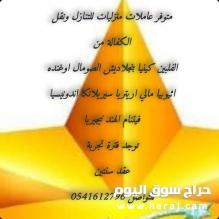 يوجد عاملات الفلبين بنجلادش طباخات 0541612796