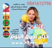 يوجد خادمات بنجلادش فلبين طباخات 0541612796