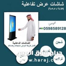 شاشات عرض باللمس