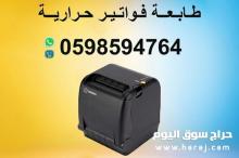 أنواع طابعات باركود وفواتير