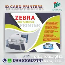 طابعة كروت بلاستيكية