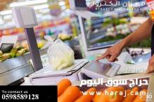 ميزان إلكتروني للمنتجات