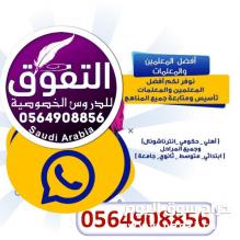 معلمه خصوصيه الخرج