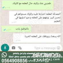 معلمه خصوصيه جده