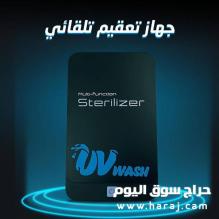 جهاز تعقيم تلقائى