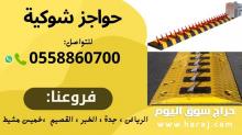 مصدات هيدروليكية للسيارات