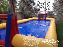نطيطه زحليقه مائيه ملعب صابوني الرياض ٠٥٥٨٠٥٢٨٨٧