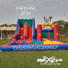 نطيطات اليرموك ملعب صابوني السعاده زحاليق مائيه حطين