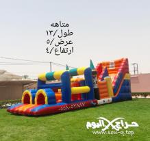 نطيطات ملعب صابوني الرمال زحاليق مائيه الرمال ٠٥٥٨٠٥٢٨٨٧