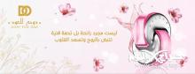عروض على جميع العطور الماركات العالمية