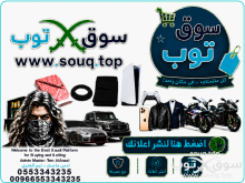 حراج الرس للسيارات