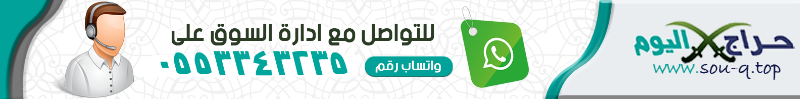 حراج السعودية