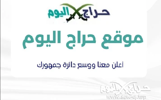 حراج سعودي